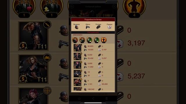 Как атаковать игроков которые используют формацию со стрелками в игре Mafia City смотреть онлайн