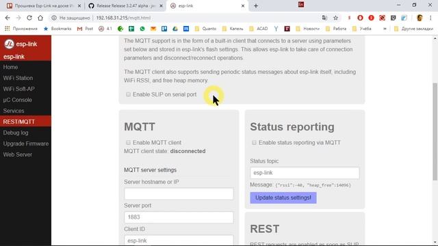 FLProg & Esp8266. Бридж Arduino-WiFi смотреть онлайн