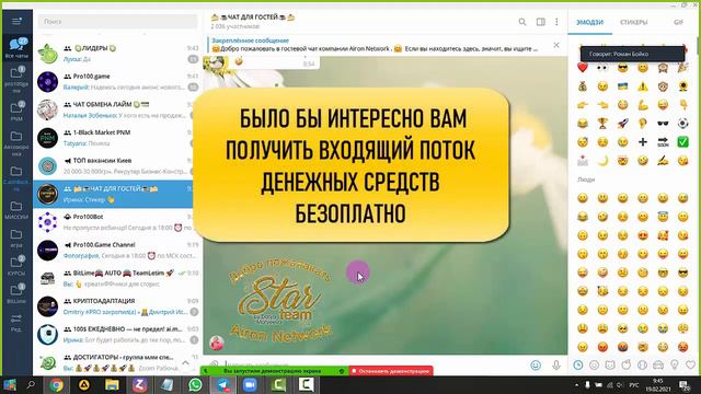 ЦЕЛЕВАЯ АУДИТОРИЯ из Целевых чатов в ТЕЛЕГРАМ Как привлечь ЦА из этих чатов смотреть онлайн