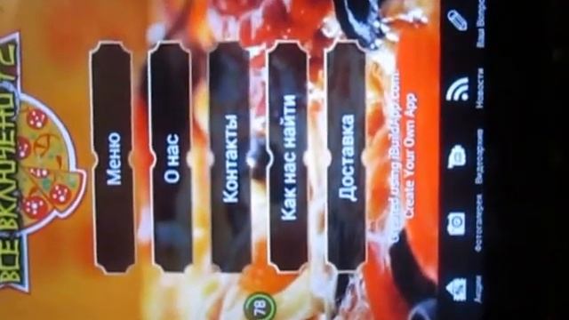 Мобильное приложение для ресторанов со службой доставки смотреть онлайн