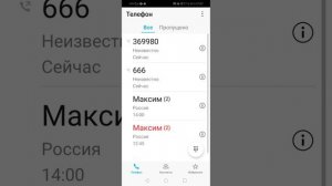 Неправильно набран номер