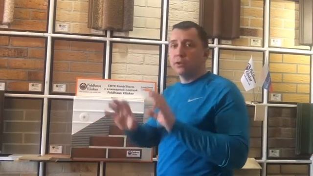 Kombitherm - система облицовки и утепления фасада клинкерной плиткой. смотреть онлайн