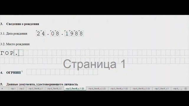 Мастерство в Искусстве