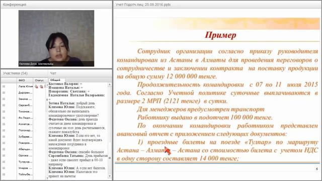 Учет командировочных расходов смотреть онлайн