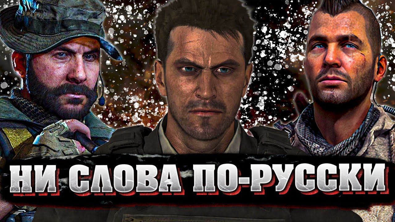 Что такое Call Of Duty Modern Warfare 2 смотреть онлайн