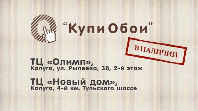 Создание видео. Создание рекламных роликов - Купи обои. Видео студия. смотреть онлайн