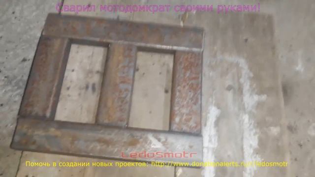 Сварил мотоподъемник своими руками. Теперь у меня есть мотодомкрат! смотреть онлайн