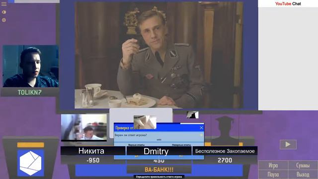 Своя игра с участниками MoviePark. 3й тур.