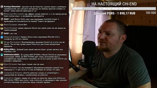 Hi-End аудиострим по вашим вопросам смотреть онлайн