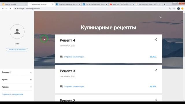 Как создать блог и зарабатывать на нем 2023 | Blogger (Blogspot) смотреть онлайн