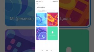 Как поставить на разные sim-карты разные мелодии на Xiaomi