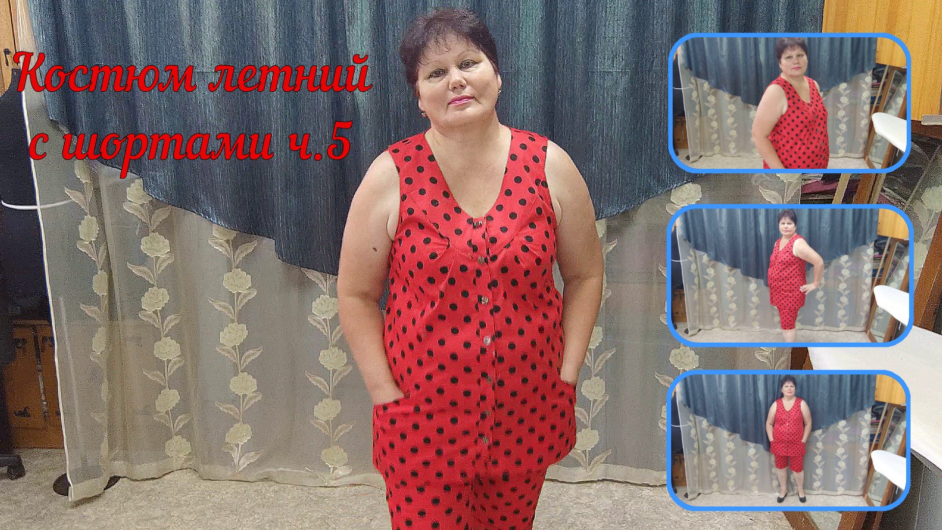 Костюм летний с шортами ч.5