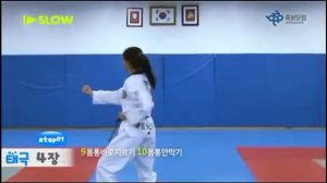 Функция по таеквандо Пхумсэ 4