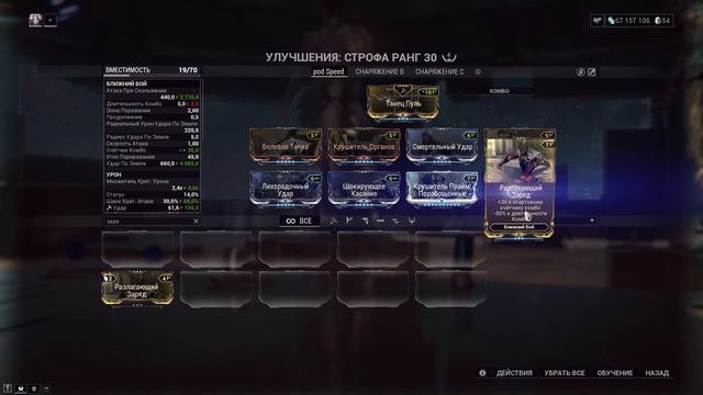 Warframe | Ближка | 🗡 Строфа | Тру тэнно горазд и с ближки пострелять 👍 смотреть онлайн
