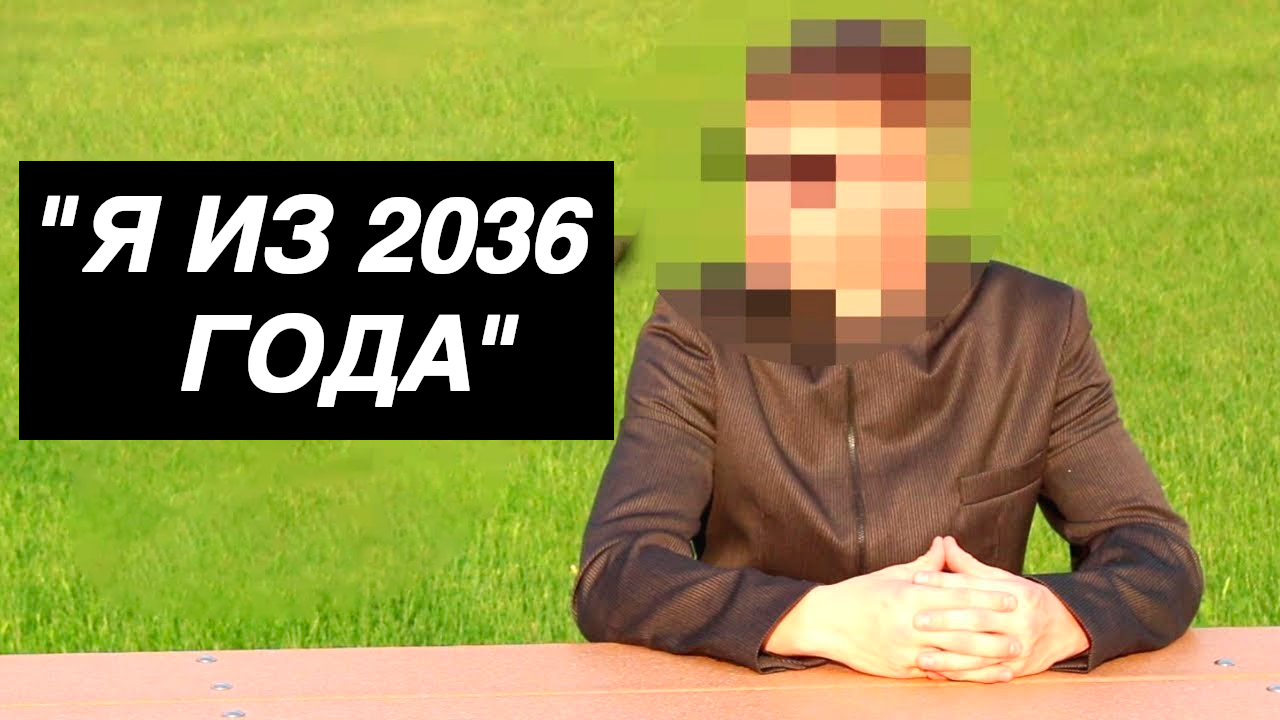Путешественник Во Времени Из 2036 Года Предупредил Человечество смотреть онлайн