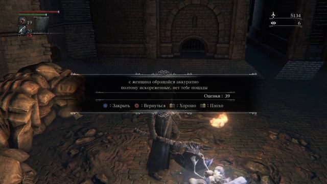 Прохождение игры bloodborne # 7 смотреть онлайн