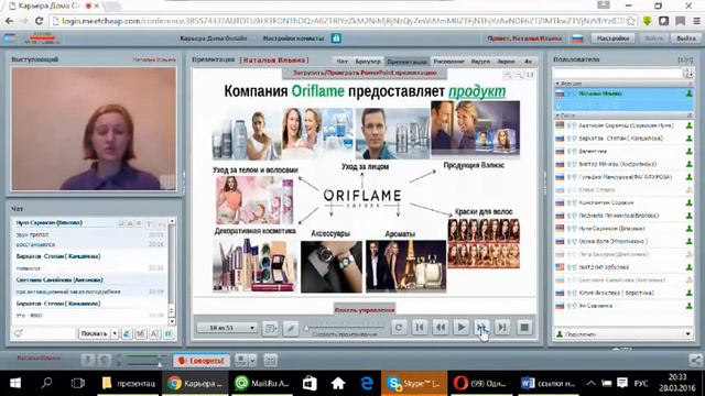 "Суть нашего проекта , основы нашего бизнеса" ведет Старший Менеджер Наталья Ильина смотреть онлайн