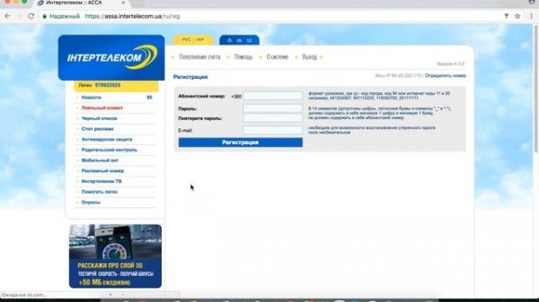 ASSA Интертелеком