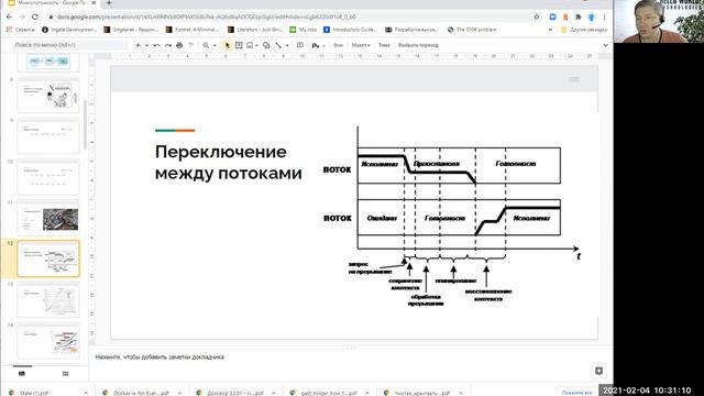 Архитектуры многопоточных приложений смотреть онлайн
