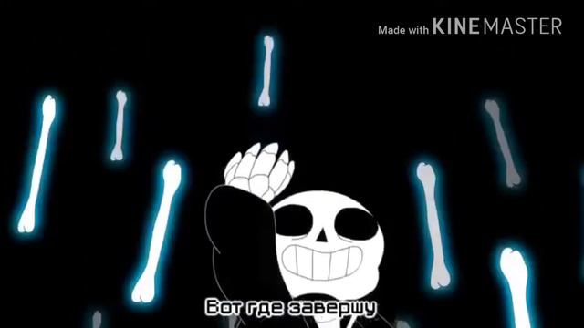 Sans vs Frisk песня смотреть онлайн