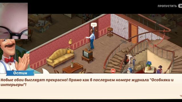 Homskeips 2 смотреть онлайн