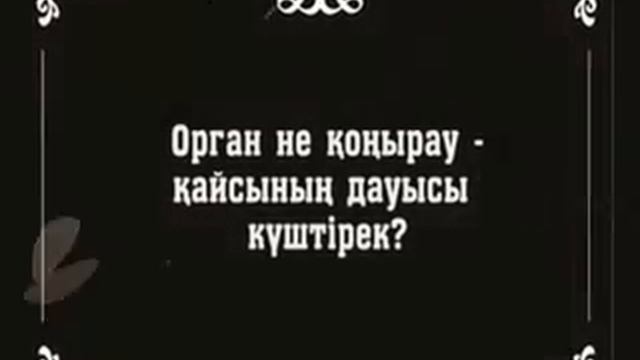 "Заттар тарихы" - Орган (99) смотреть онлайн