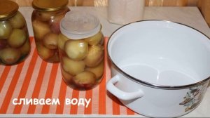 Компот из нектаринов на зиму. Быстро и очень вкусно.