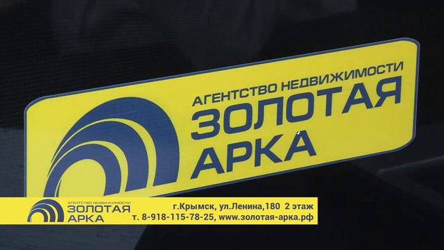 В агентстве недвижимости "Золотая арка" помогут купить новое жилье всего за 2-3 дня. смотреть онлайн