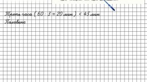 Страница 84 Задание 24 – Математика 4 класс (Моро) Часть 2