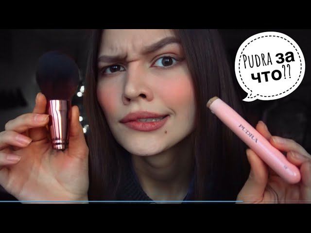 ОБЗИРАЮ КИСТИ PUDRA TRILOGY смотреть онлайн