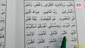 Муалиму сани урок 40