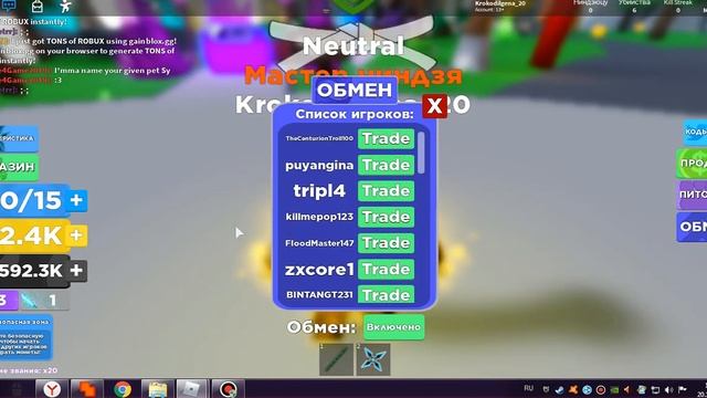 #Дюп #NinjaLegends Как же дюпать пета? Легко Ninja Legends Роблокс смотреть онлайн