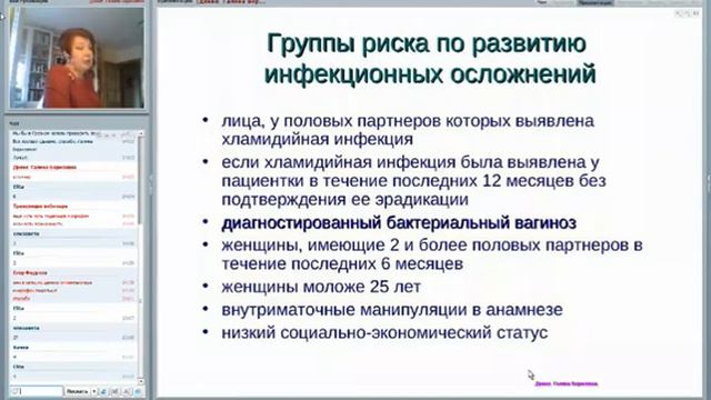 Вебинар Способы и методы безопасного аборта и аспекты консультирования проф. Дикке Г.Б. 10 12 смотреть онлайн