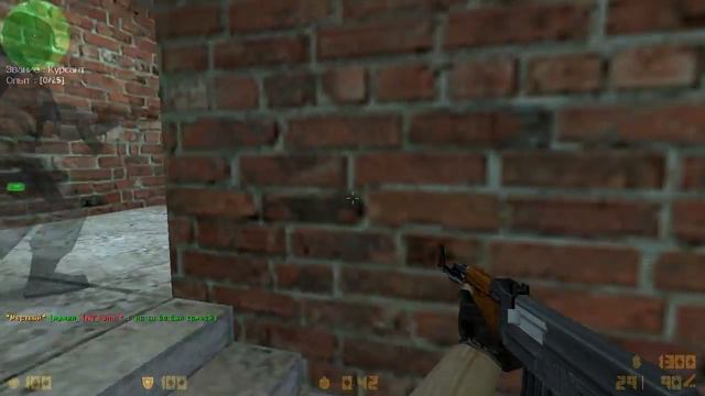 У ПАРНЕЙ БОМБИТ ПУКАН CS 1.6 - AlexKarnet смотреть онлайн