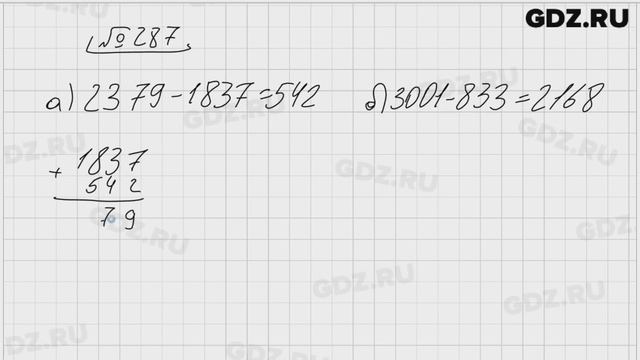 № 287 - Математика 5 класс Виленкин смотреть онлайн