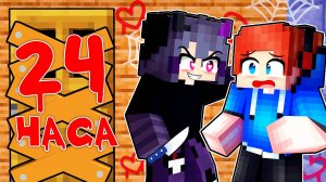 ЗАПЕРТ в доме моей БЕЗУМНОЙ ФАНАТКИ на 24 ЧАСА!