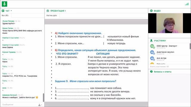 Презентация пособия «А что тут обсуждать?» смотреть онлайн