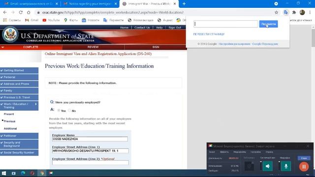 подробное заполнение анкеты DS260 (дополненное)