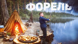 Рыбалка  с ночевкой на диком озере l Две форели за 10 минут l Как ловить форель на донку