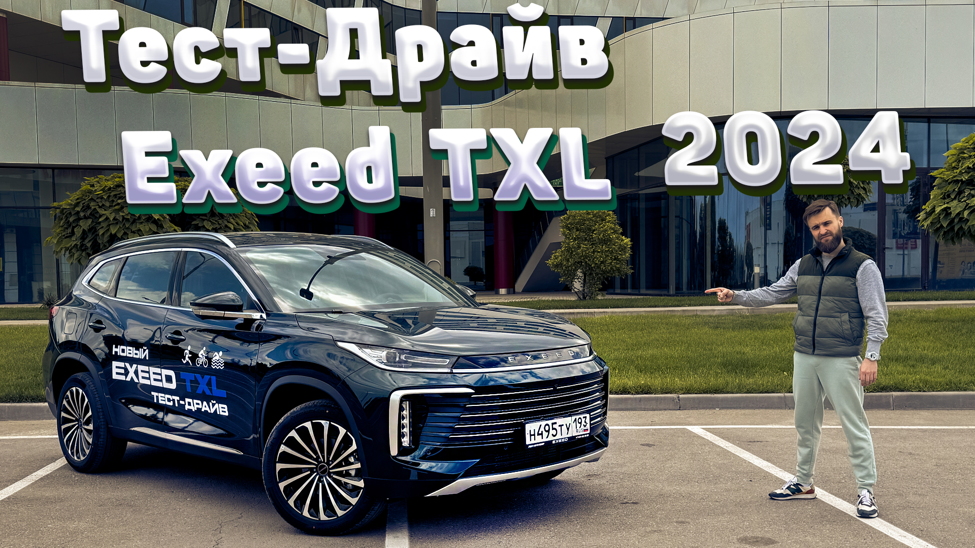 Обзор нового EXEED TXL 2024 - теперь доступен на автомате. Тест-драйв Эксид TXL! смотреть онлайн