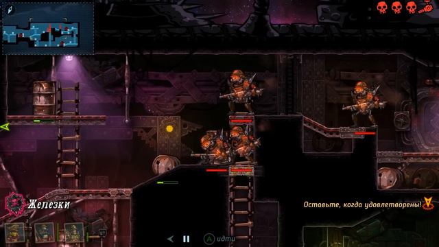ЧОП СЬЮ больше нет! - SteamWorld Heist #9