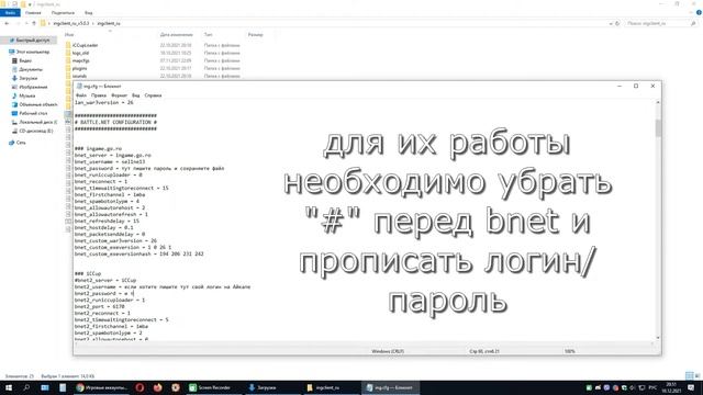 [RU] How to setup INGAME клиент to play dota imba on ingame.ro server [2022] смотреть онлайн