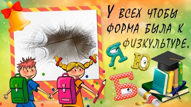 Поздравление с Днем учителя! смотреть онлайн