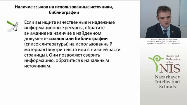 08.12.2015 Канин Д.В. - Физические процессы – разработка. Блок-схемы смотреть онлайн