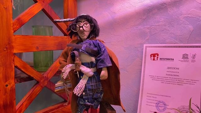 кукла «Человек рассеянный» смотреть онлайн