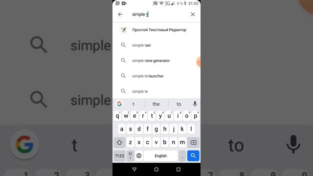 Строительная Зона