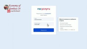 Создать подтверждённую учётную запись на ГОСУСЛУГАХ