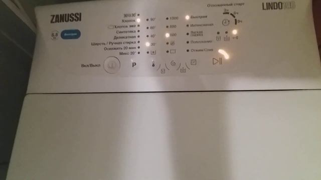 ZANUSSI Lindo100-Хлопок,30° 600 об/мин. (Часть 1)