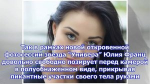 Звезда “гоголя” юлия франц снялась в откровенной фотосессии