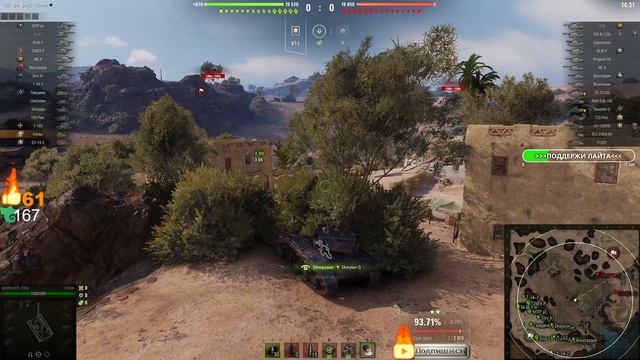 ⭐ТРЕТЬЯ ОТМЕТКА - FV1066 SENLAC - 93%⭐WORLD OF TANKS⭐ смотреть онлайн